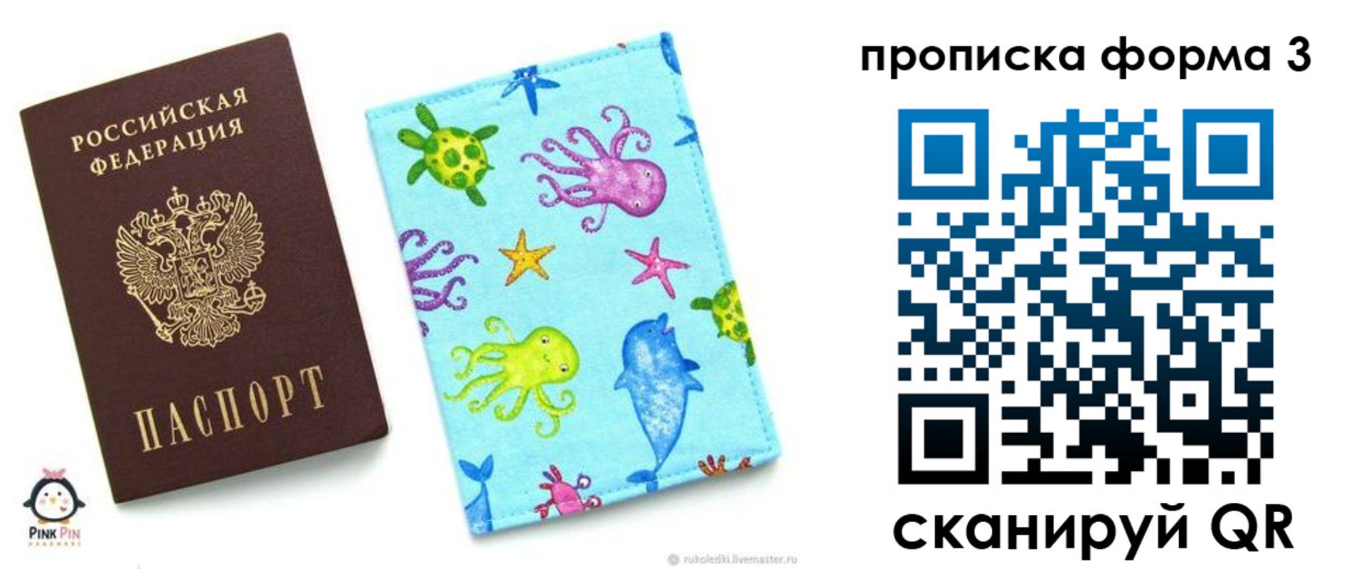 прописка поиск в Охе