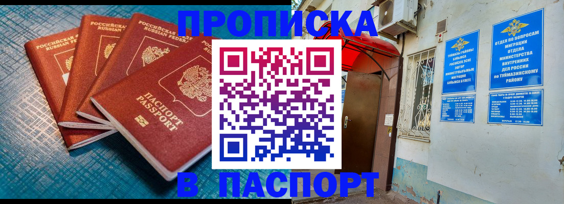 прописка иностранных граждан в Охе