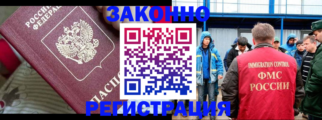 прописка законно в Охе